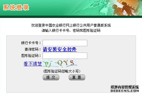 中国农业银行余额查询入口 中国农业银行余额查询入口
