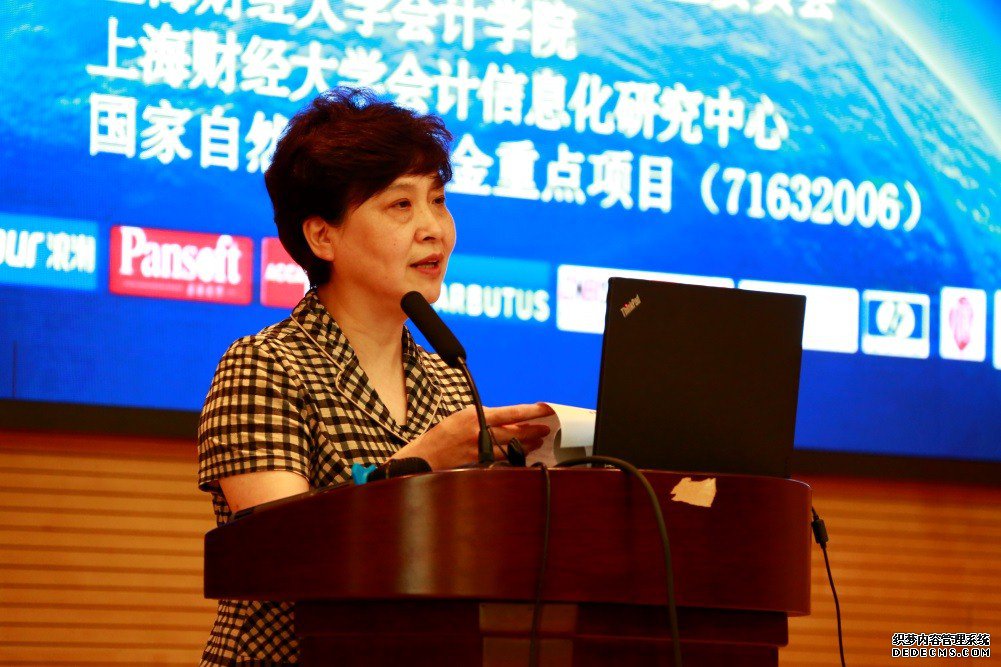 中国会计学会全国信息化学术年会召开 中国会计学会全国信息化学术年会召开