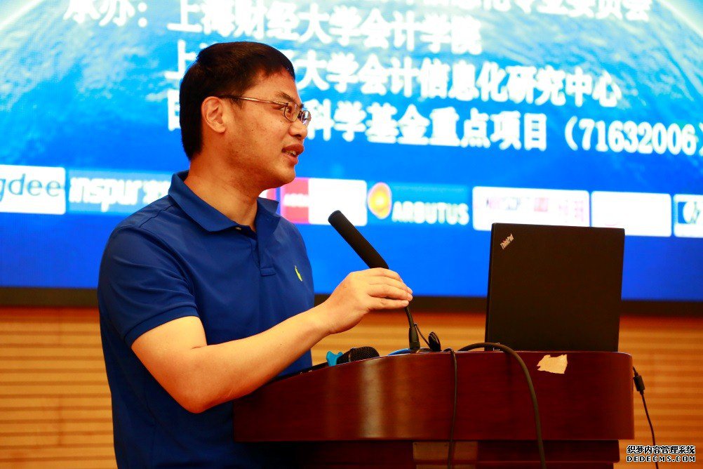 中国会计学会全国信息化学术年会召开 中国会计学会全国信息化学术年会召开