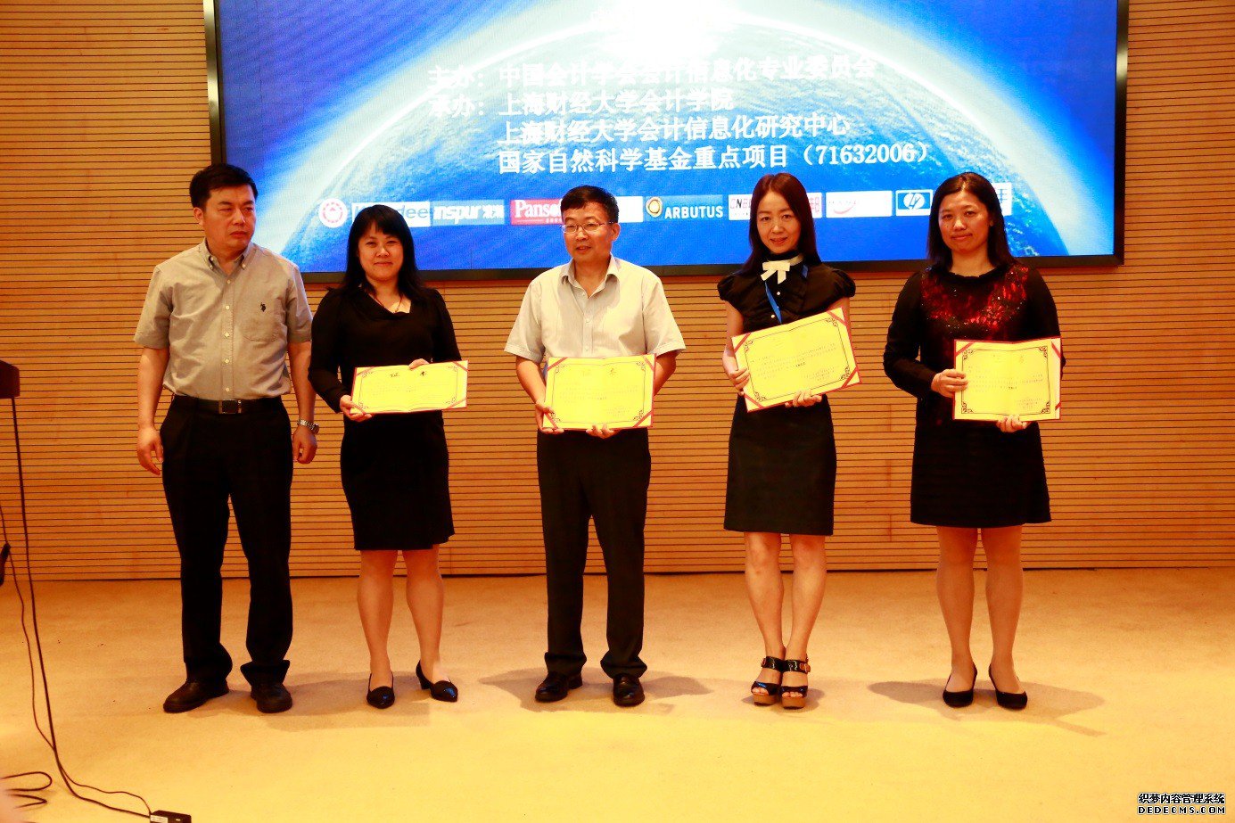 中国会计学会全国信息化学术年会召开 中国会计学会全国信息化学术年会召开