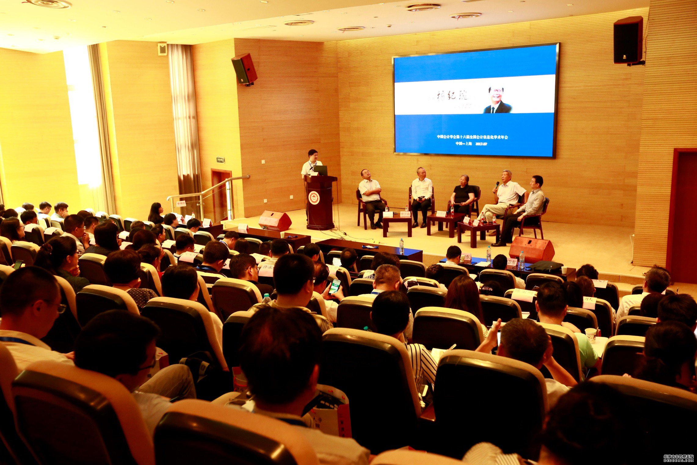 中国会计学会全国信息化学术年会召开 中国会计学会全国信息化学术年会召开